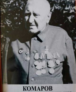 Комаров Данил