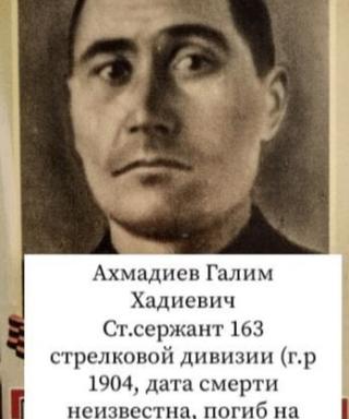 Ахмадиев Галим Хадиевич