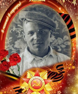 Нетесов Иван Григорьевич