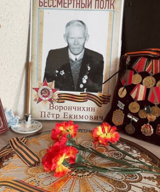 Ворончихин Петр Екимович