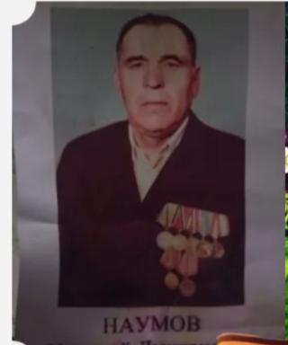Наумов Николай Дмитриевич