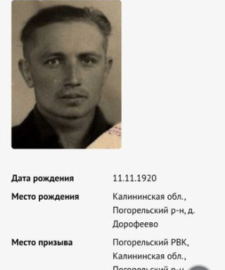 Попов Виктор Иванович