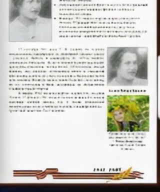 Калнин Тамара Павловна