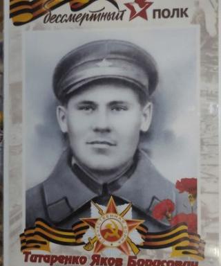 Титаренко Яков Борисович