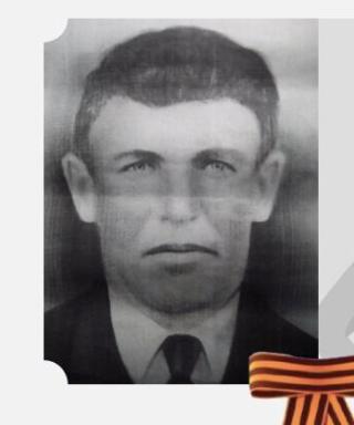 Сотников Василий Иванович