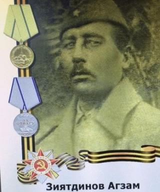 Зиятдинов Агзам
