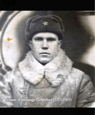 Колчин Александр Петрович