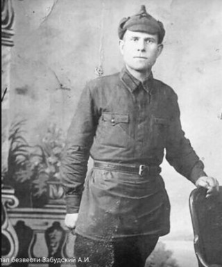 Забудский Александр Иванович