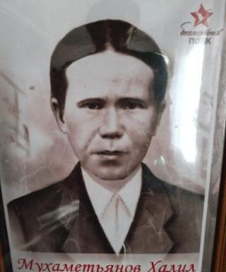 Мухаметьянов Халил Мухаметьянович
