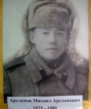 Арсланов Михаил Арсланович