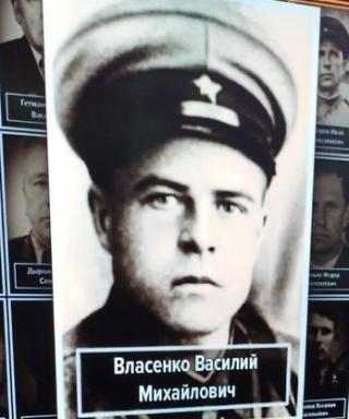 Власенко Василий Михайлович
