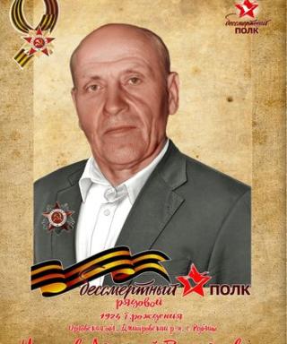 Черенов Алексей Васильевич