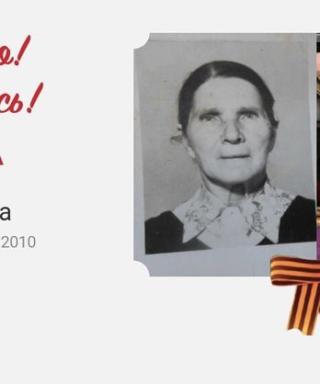 Слепова Анна Ильинична