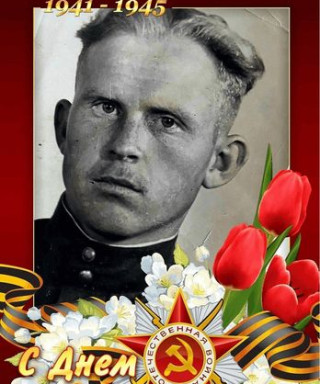 Завьялов Анатолий Алексеевич