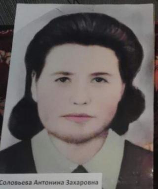 Соловьева Антонина Захаровна