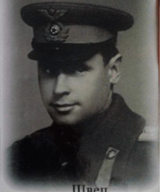 Швец Василий Иванович