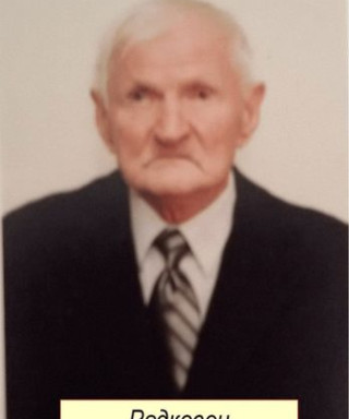 Радковец Антон Яковлевич