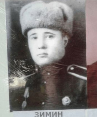 Зимин Фёдор Андреевич