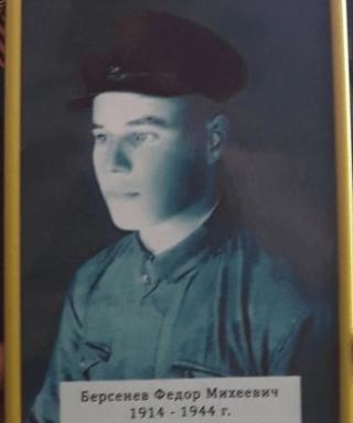 Берсенев Фёдор Михеевич