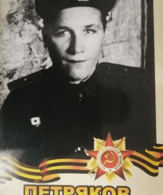 Петряков Кузьма Агапович