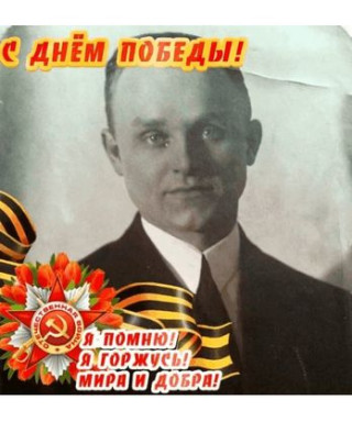 Тыршклевич Франц Францевич