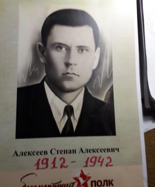 Алексеев Степан Алексеевич
