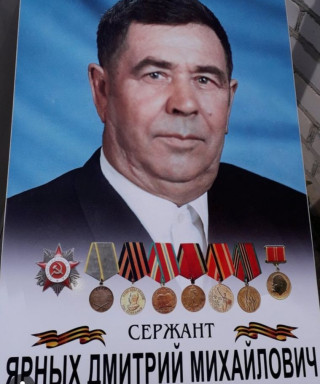 Ярных Дмитрий Михайлович