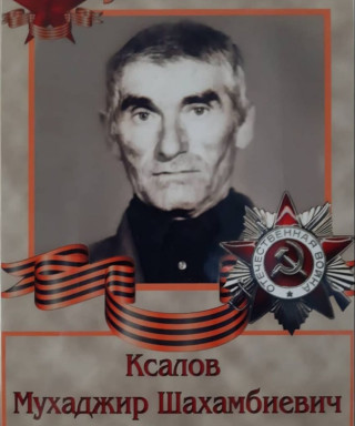 Дзамыхов Дамир Рустамович