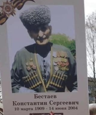 Бестаев Констан