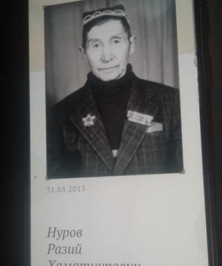 Нуров Разий Хаматнурович