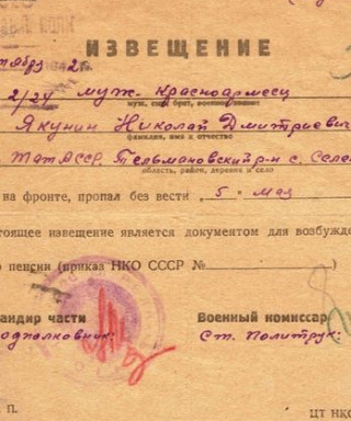 Якунин Николай Дмитриевич