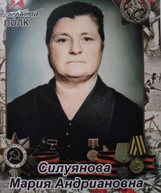 Силуянова Мария Андриановна
