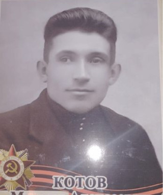 Котов Михаил Алексеевич