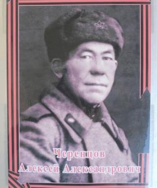 Черенцов Алексей Александрович