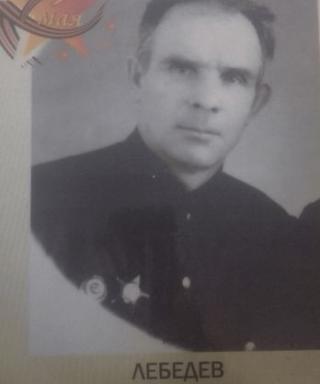 Лебедев Петр Малахович