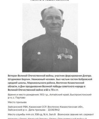 Незенцов Иван Иванович