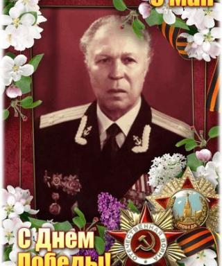 Филатов Иван Иванович