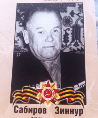 Сабиров Зиннур Сабирович