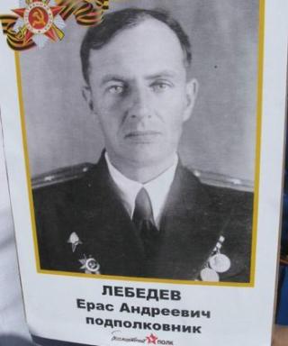 Лебедев Ерас Андреевич