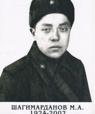 Шагимарданов Мухамедьяр Алимович