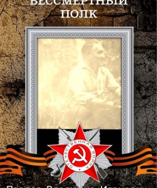 Павлов Владимир Иванович