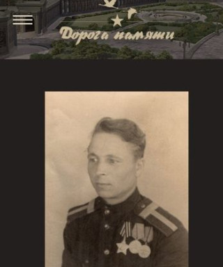 Акиньшин Трофим Андреевич