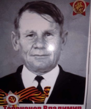 Тараканов Владимир Михайлович