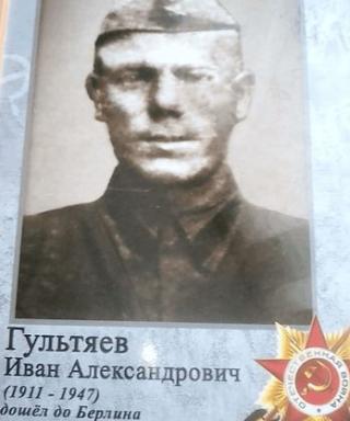 Гультяев Иван Александрович