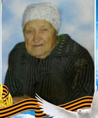 Тарасова(Чуйко) Фаина Андреевна