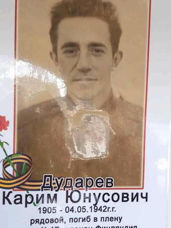 Дударев Карим Юнусович