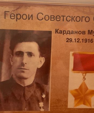 Карданов Мурат Асхадович