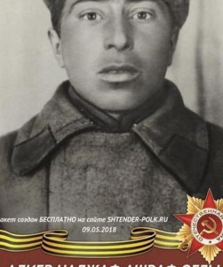 Алиев Наджаф Ашраф Оглы