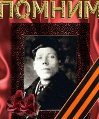 Северов Фёдор Афанасьевич