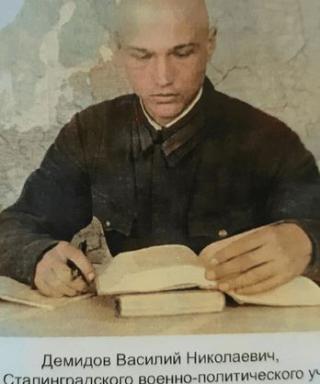 Демидов Василий Николаевич
